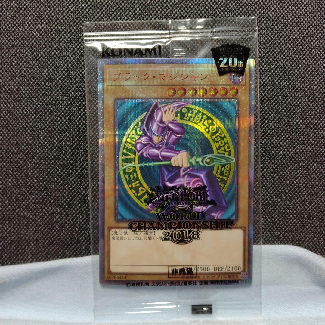 専用 ブラックマジシャン 20thシークレットレア 未開封 wcs2018