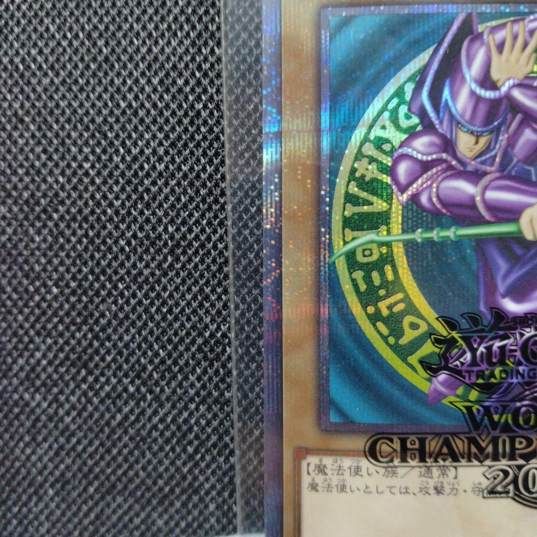 専用 ブラックマジシャン 20thシークレットレア 未開封 wcs2018