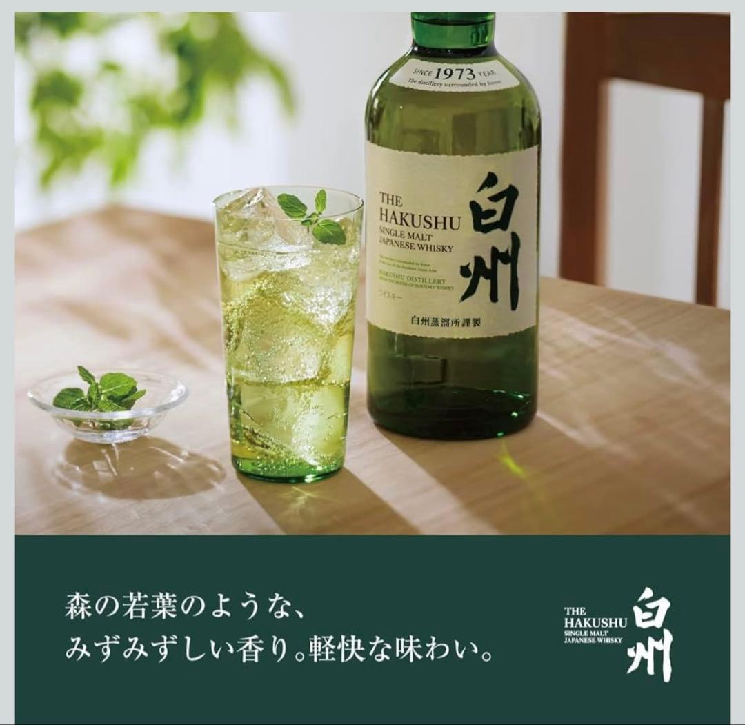 白州・バランタイン10年・グレンフィディック12年 セット 700ml×3本