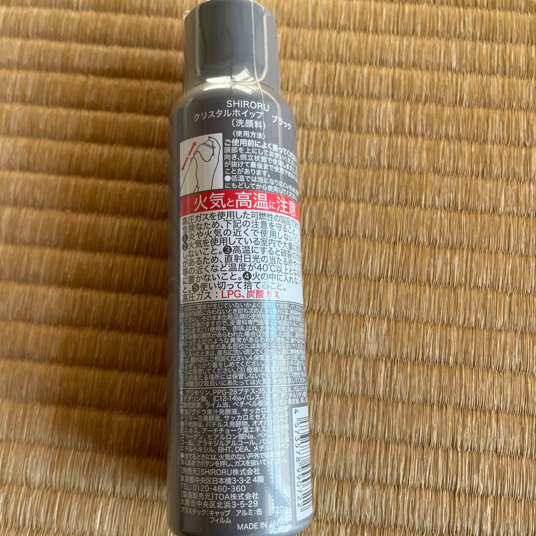 【新品未開封】炭酸泡洗顔 SHIRORU 5本