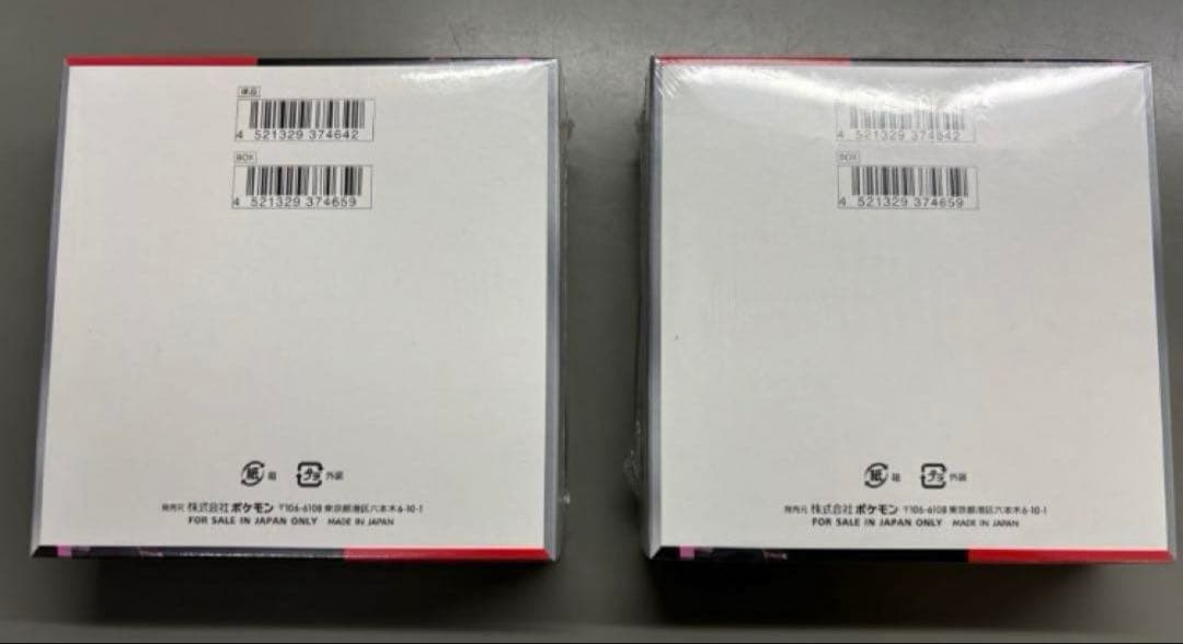 ロケット団の栄光 シュリンク付き 新品 未開封 2BOX