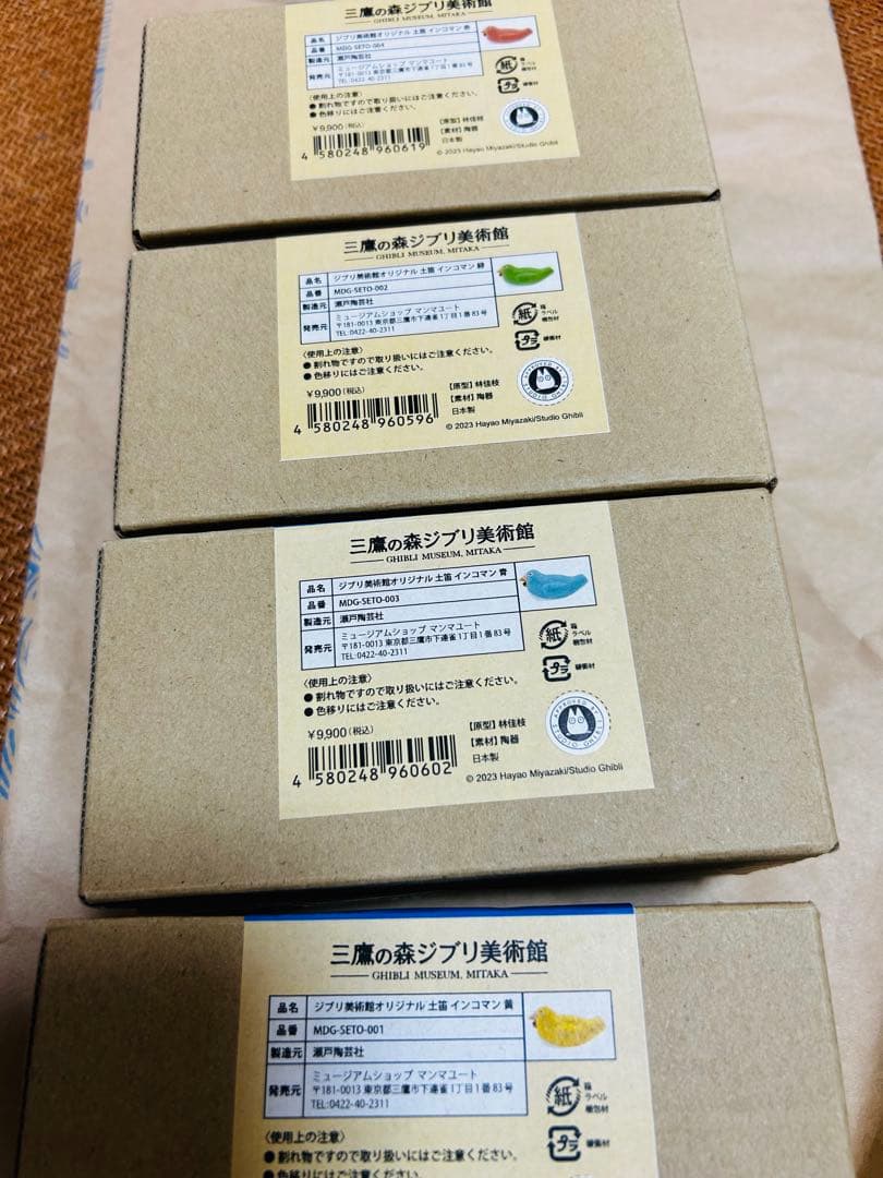 【完売品】ジブリ　土笛　インコマン　君たちはどう生きるか　4セット