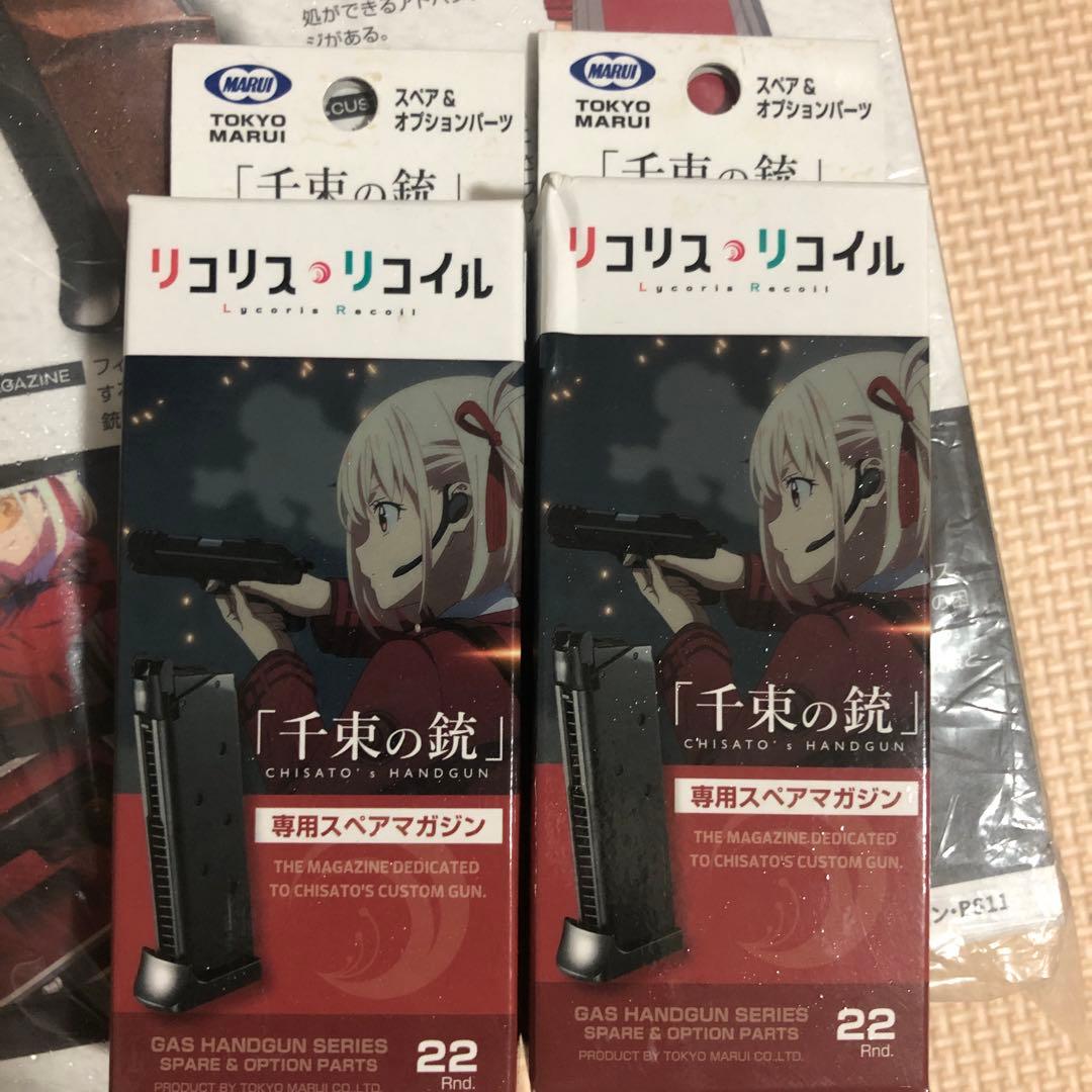 リコリスリコイル　千束の銃　スペア2個セット