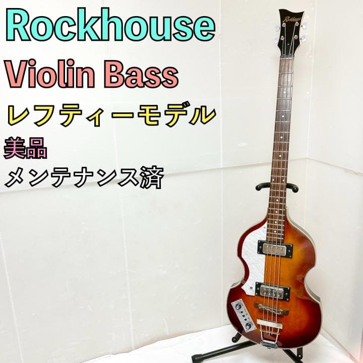 美品 Rockhouse ヴァイオリンベース Violin Bass レフティー