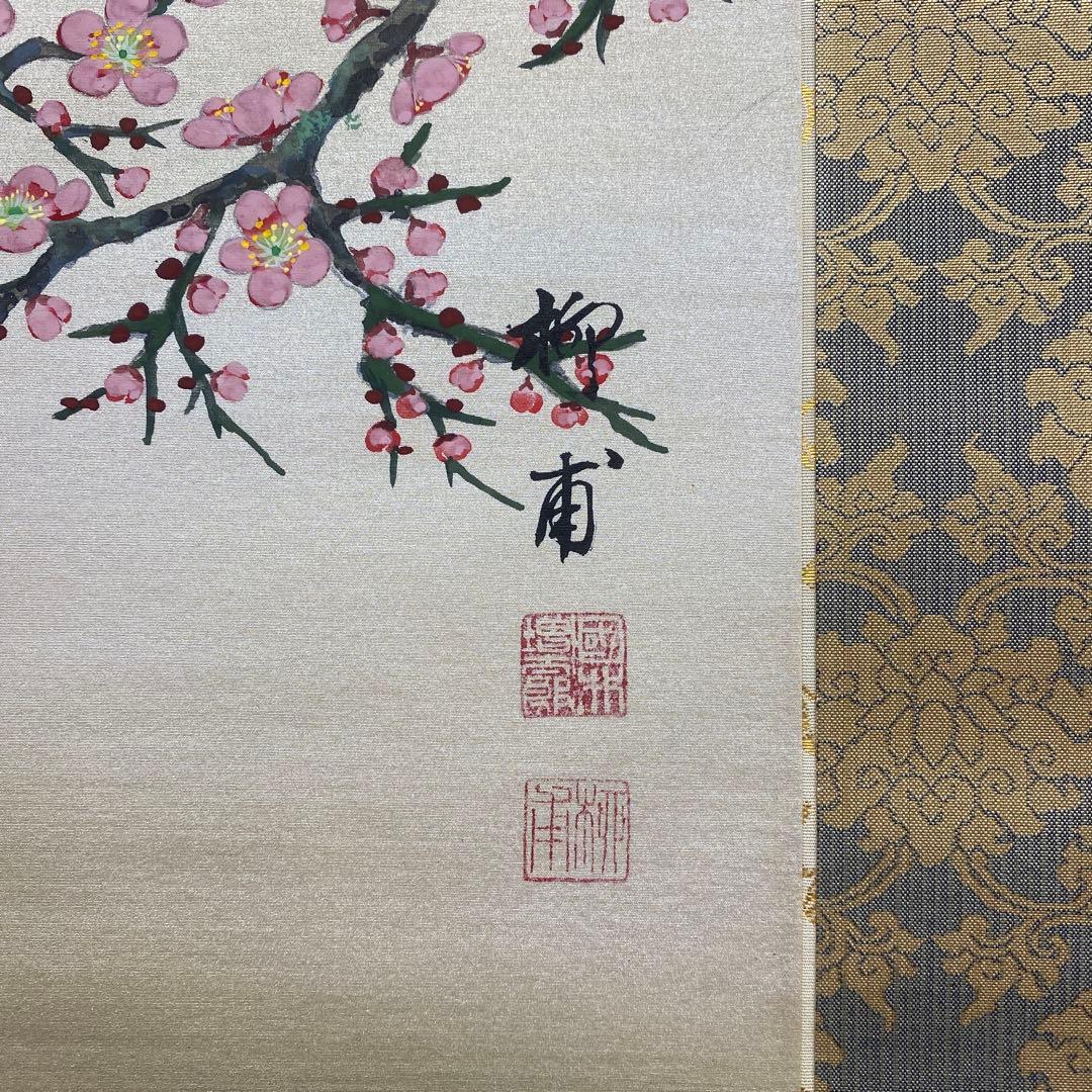 美品 掛け軸 国井柳甫作 金地 鷹に梅図 共箱 太巻き付 縁起物 厄除け