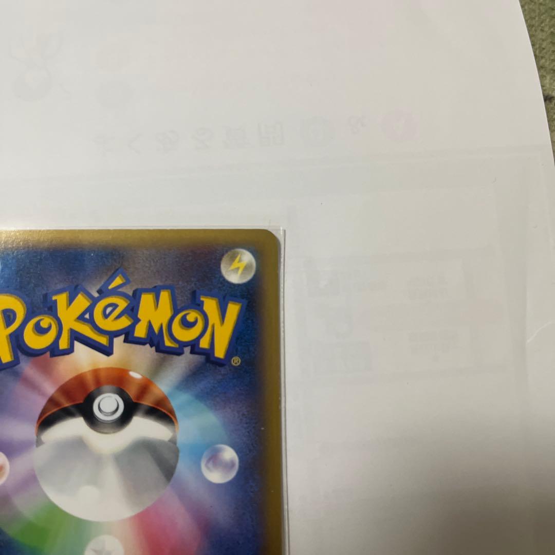 XY-P ピッチのピカチュウ_Jリーグ