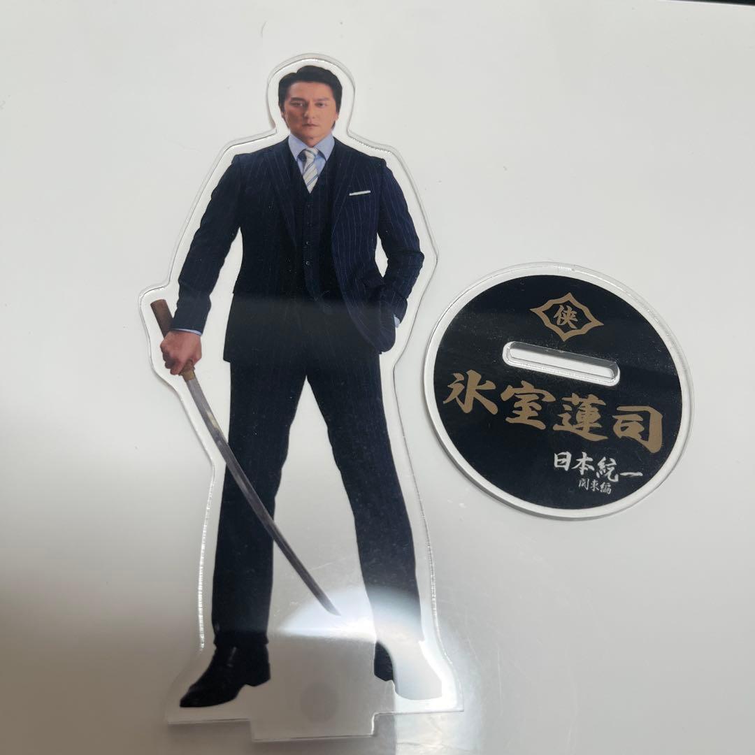 【日本統一】氷室蓮司 アクスタ 本宮泰風／公式グッズ／未使用に近い