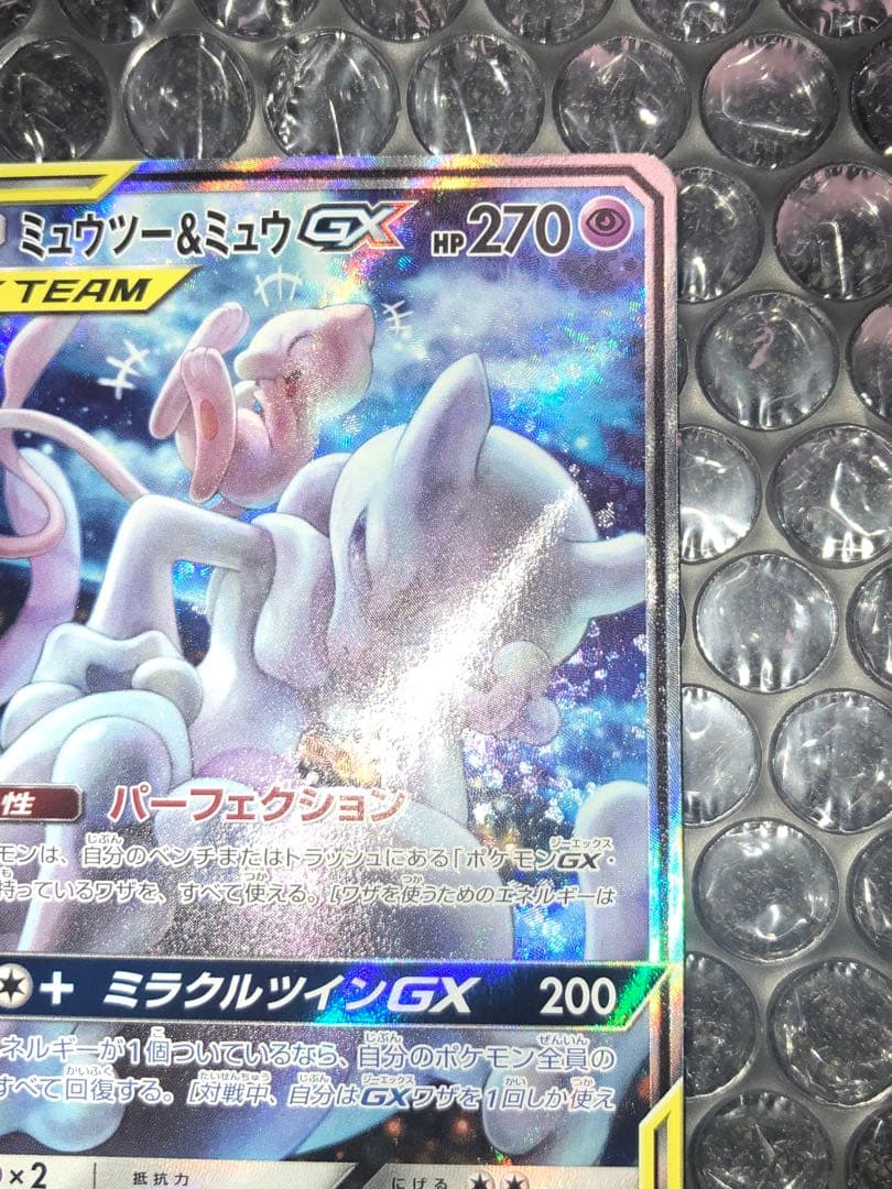 ミュウツー&ミュウGX SA 美品