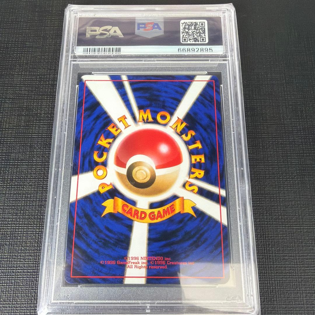 本日限定出品【希少/PSA10】エリカのラフレシア 旧裏　初代　キラなし