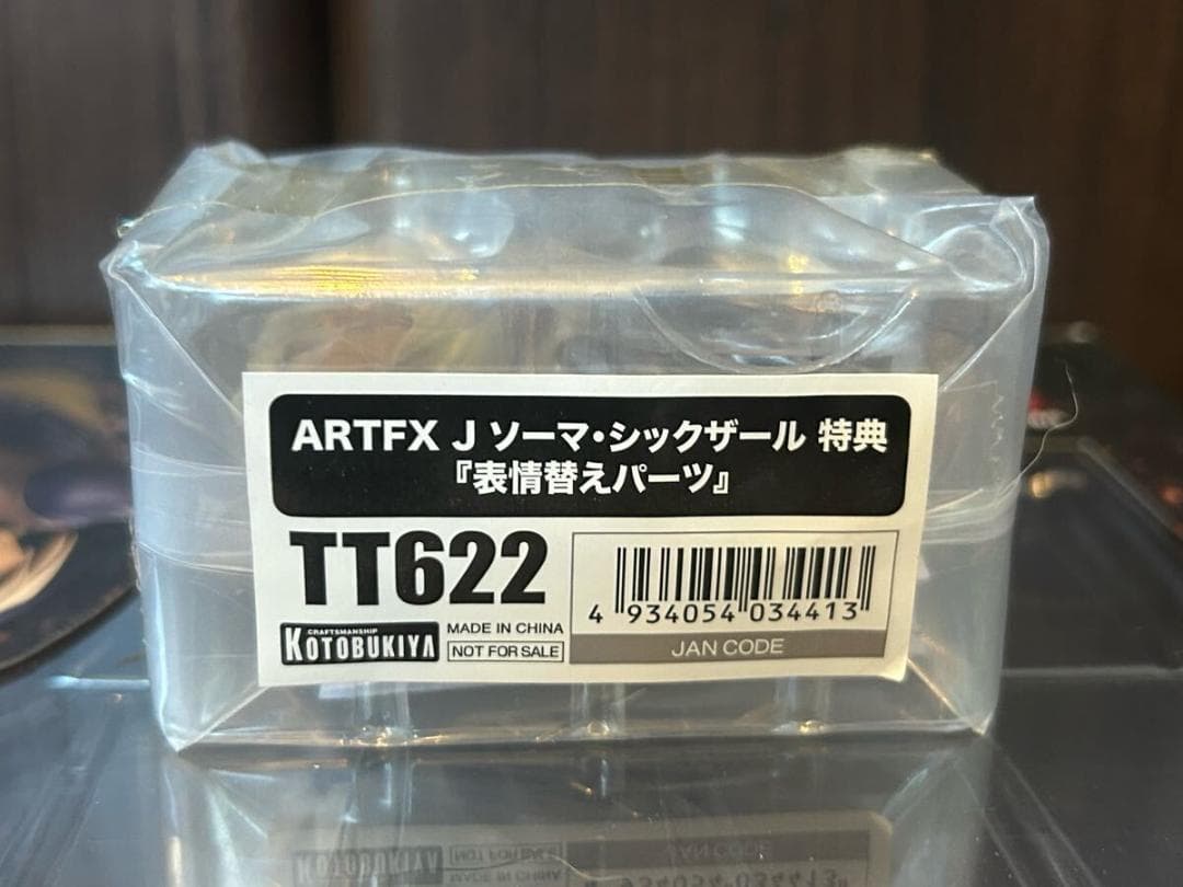 未開封 特典付き ゴッドイーター ソーマ・シックザール フィギュア 1/8