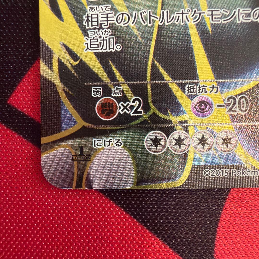 MバンギラスEX SR XY7 バンデットリング 090/081