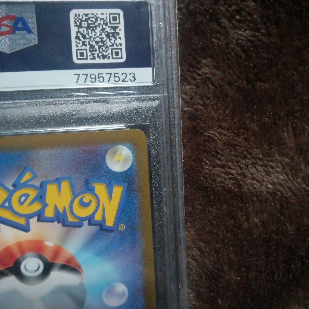 W*W様 マリィのプライド SR PSA10