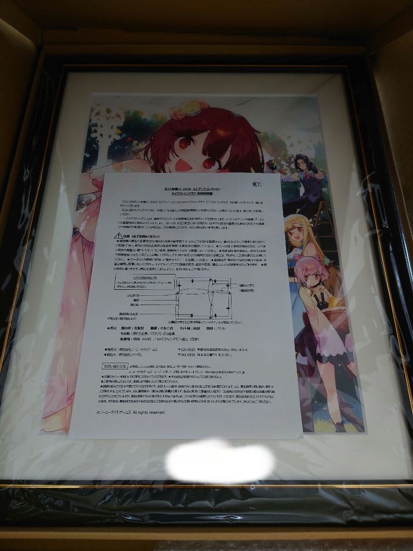 ［最終値下げ］ガスト新春くじ2025 A3アートコレクション -ソフィー-