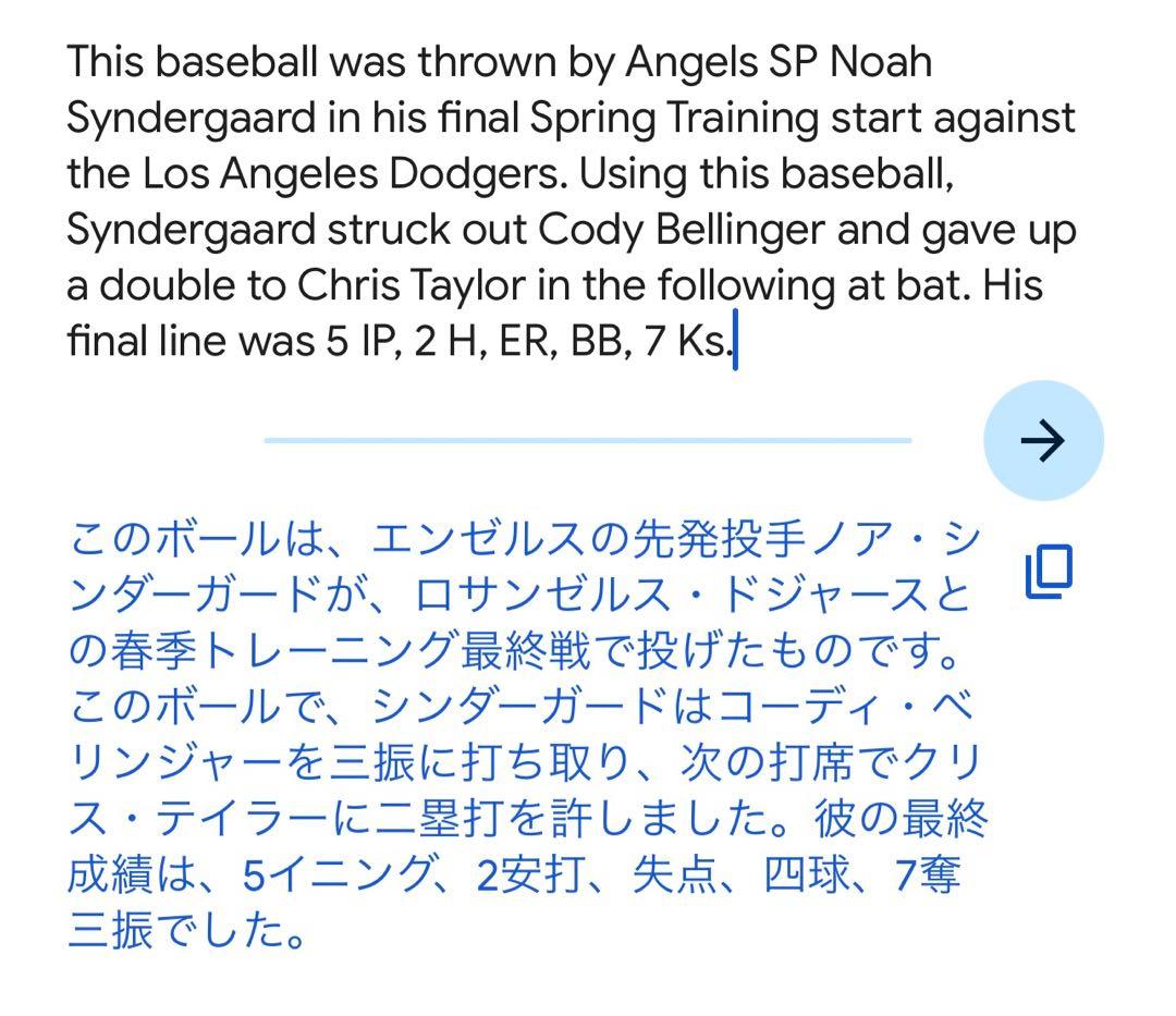 Noah Syndergaard 2022年実使用奪三振ボール