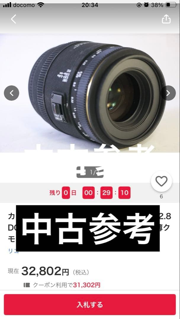 【美品】キャノンEFマウント:SIGMA 70mm F2.8 DG MACRO
