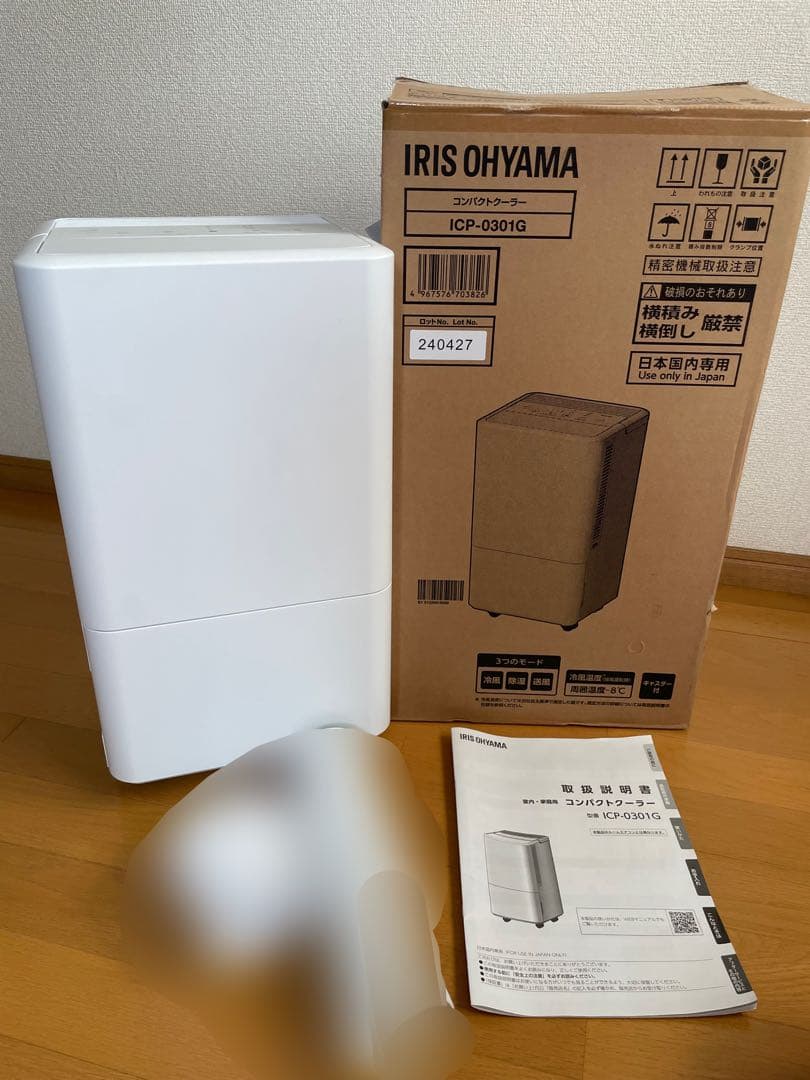 IRIS OHYAMA コンパクトクーラー　ICP-0301G