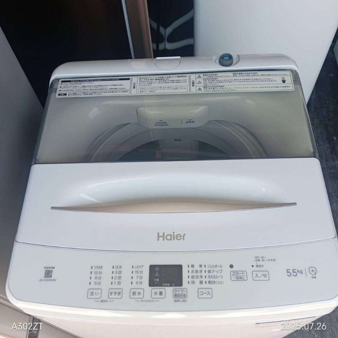 4122◀設置まで対応 新生活　冷蔵庫　洗濯機　セット