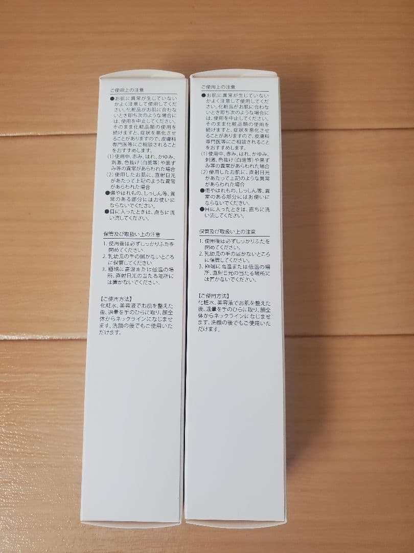 curavi WR エマルジョンプラス☆2本セット