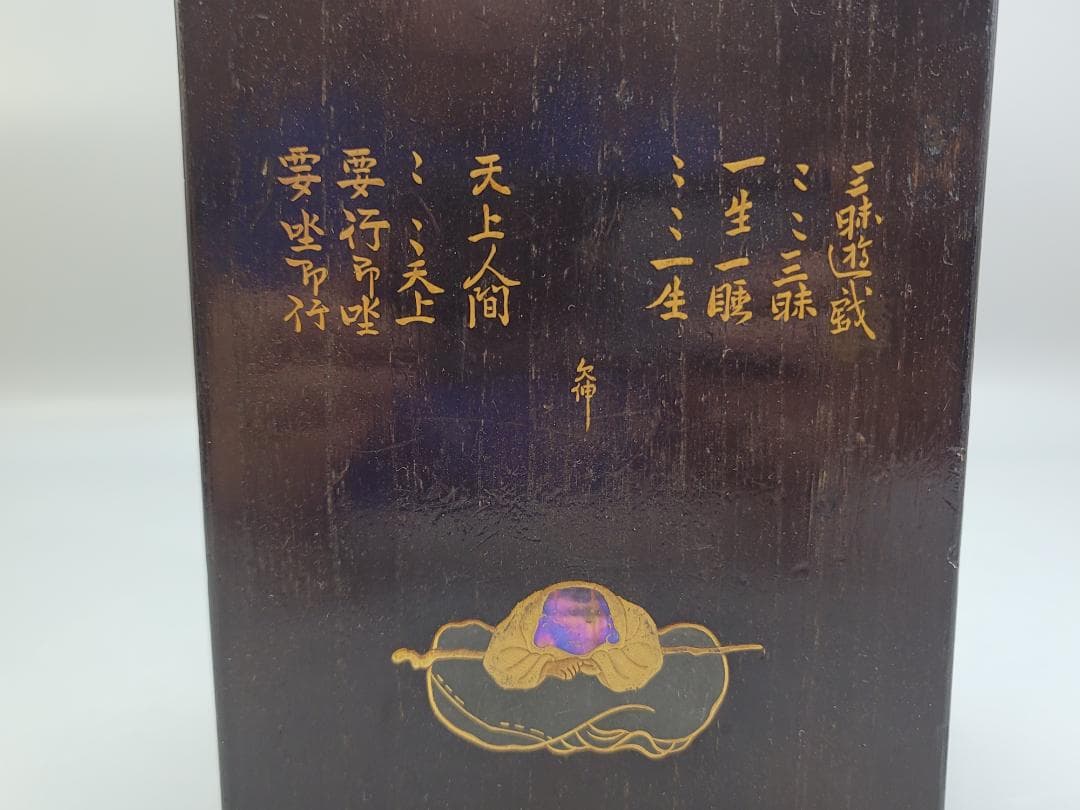 茶道具 題詞 人物蒔絵 茶箱 DT510