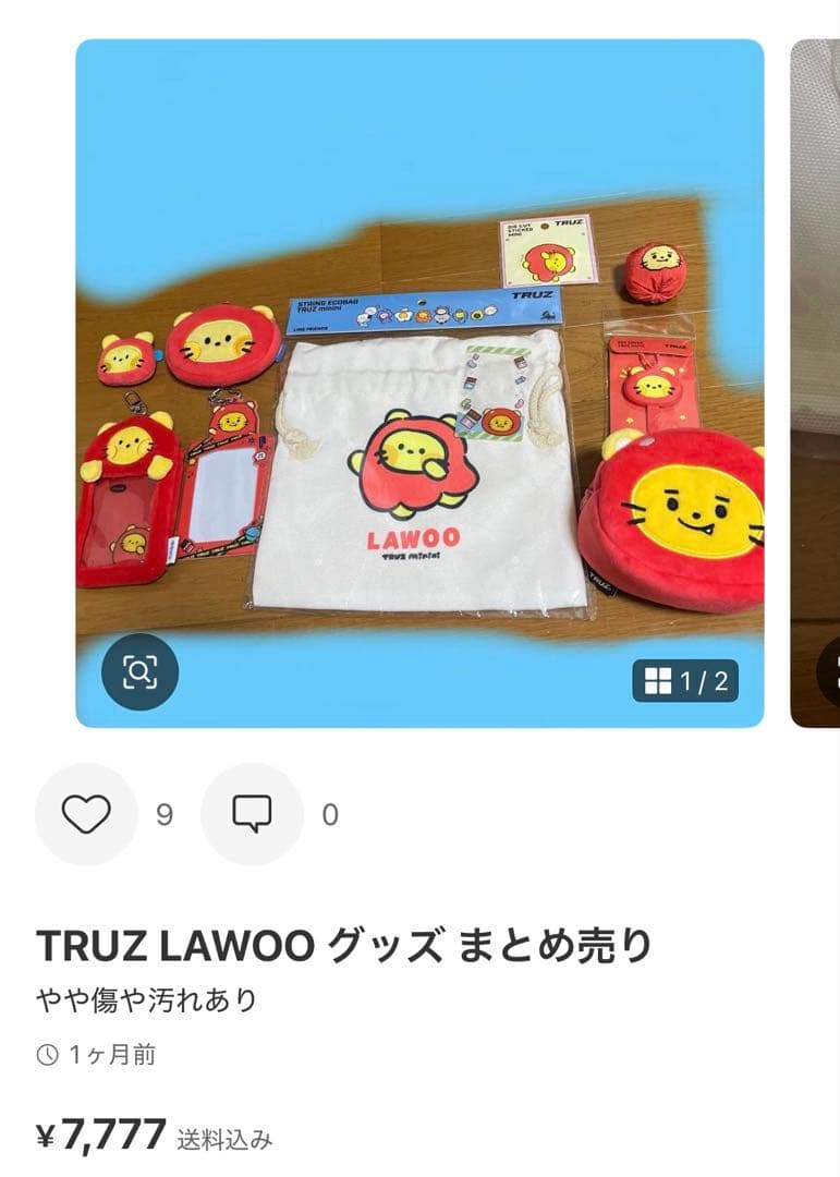 TREASURE ジェヒョク まとめ売り