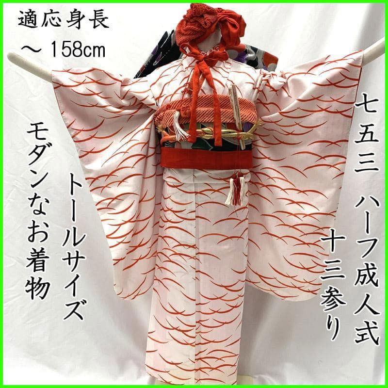 ■411ag104,着物とお小物類■七五三 七歳 女児 着物 芝草 白 ■美品u