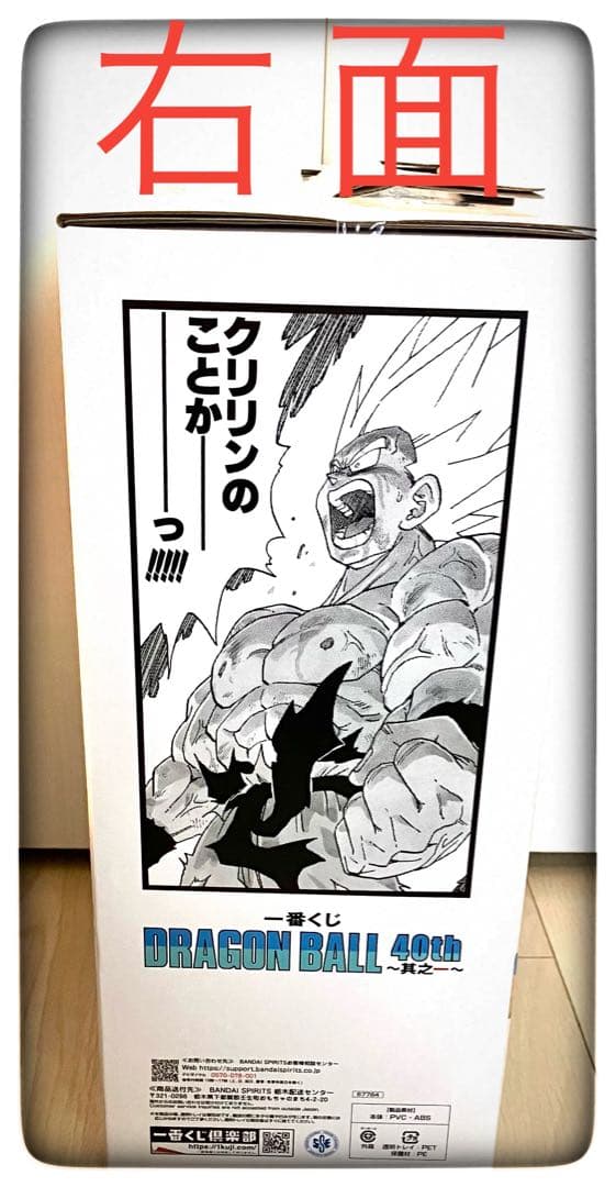 孫悟空2点セット ラストワン賞＆E賞 おまけ5点付き 一番くじ ドラゴンボール