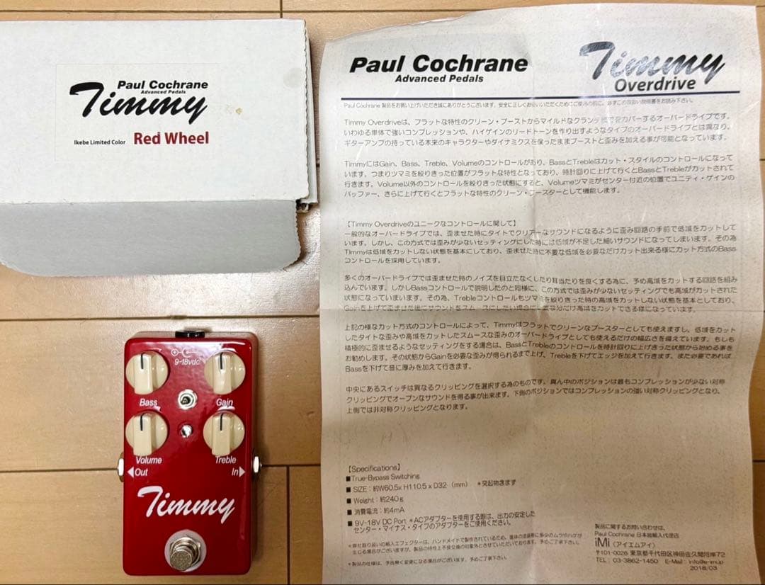 【Paul Cochrane Timmy Overdrive別注カラー希少美品】