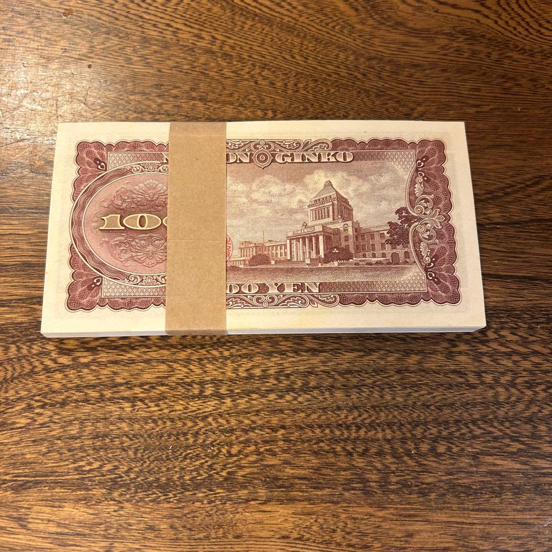 板垣退助 100円札 帯付き ピン札 連番100枚 870301〜870400