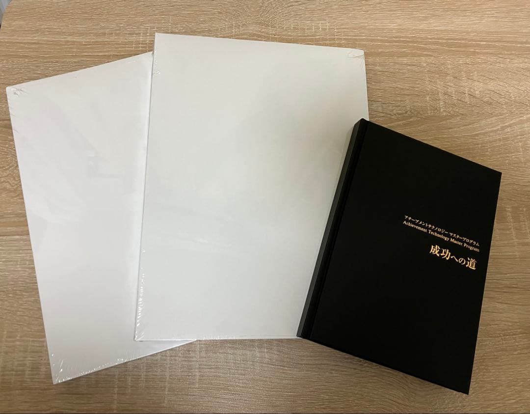 【未使用】アチーブメントマスタープログラム テキストのみ