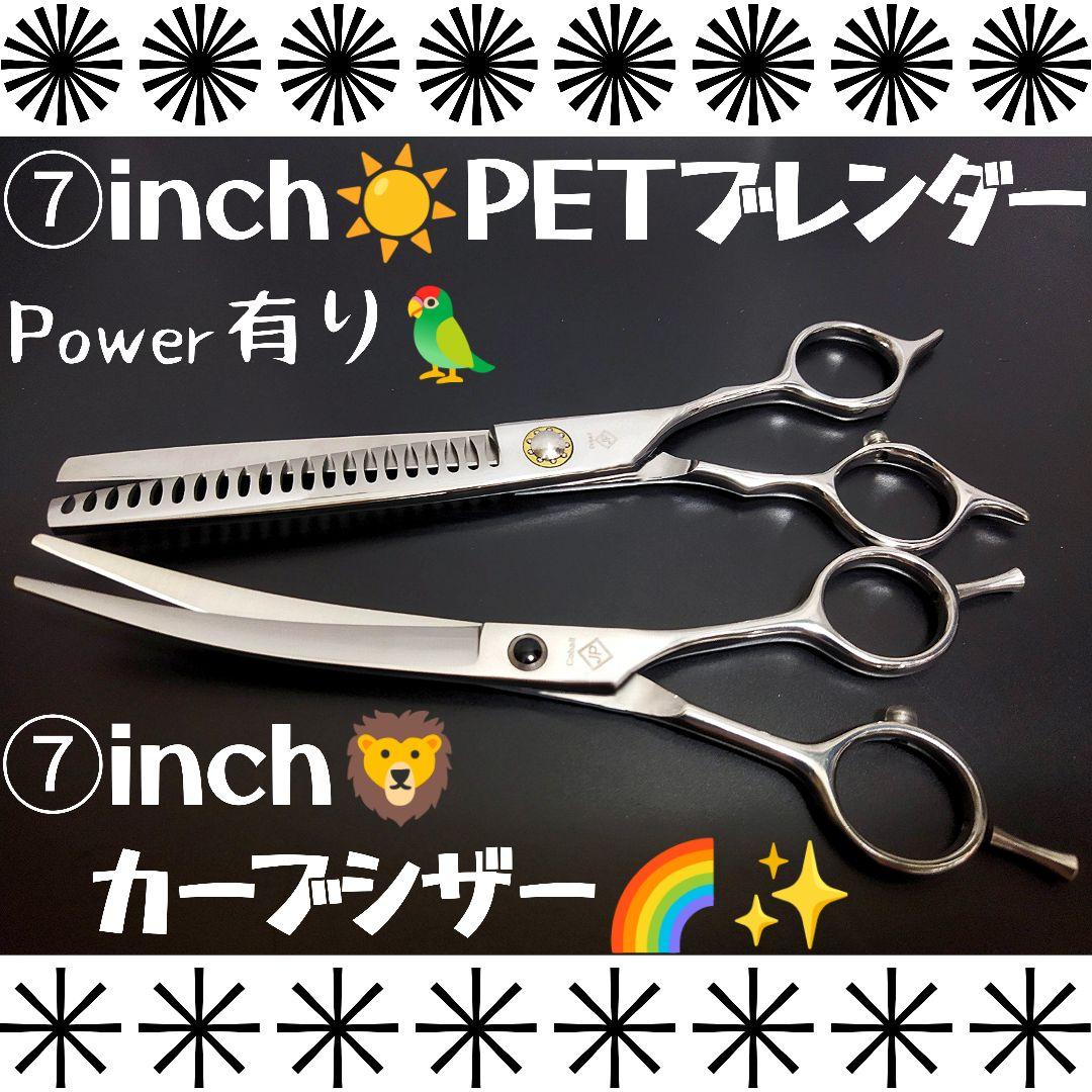 カーブシザーペットブレンディングシザートリマートリミングセニングスキバサミハサミ