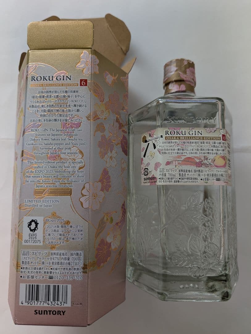 【限定品】サントリージン「ROKU〈六〉」箱付 2025万博公式商品（未開封）