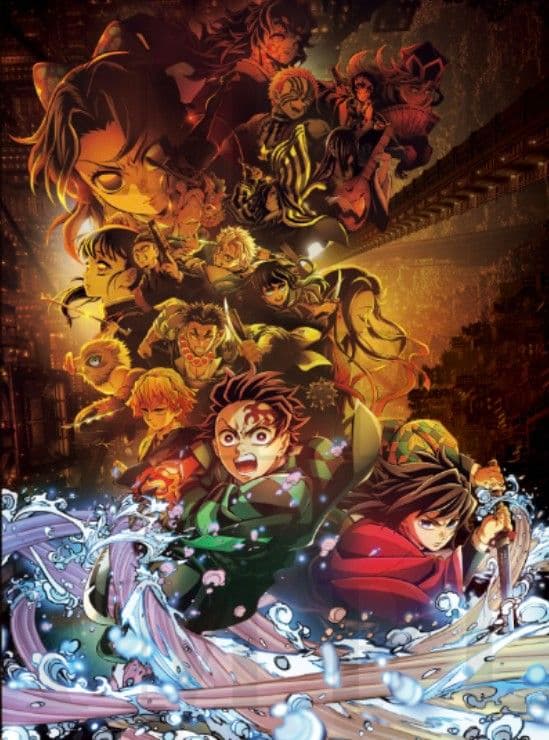 劇場版　鬼滅の刃無限城編第１章　プレミアムポスターセット