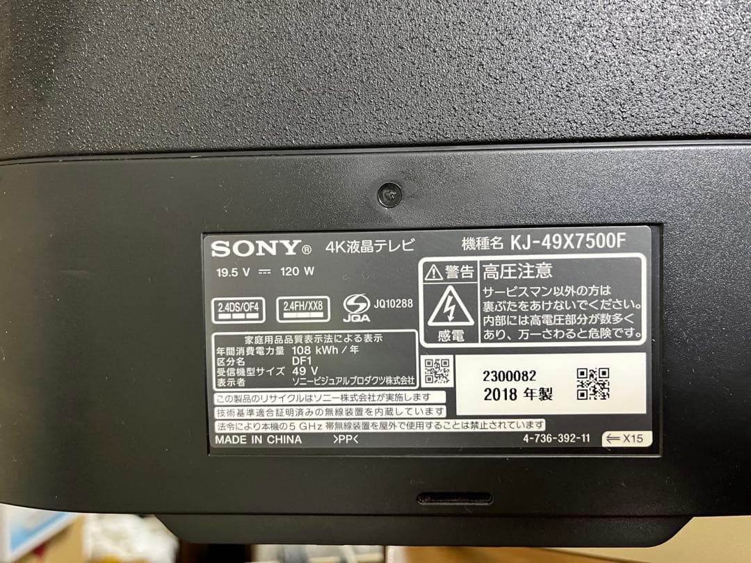 SONY 4K 液晶　KJ-49x7500F