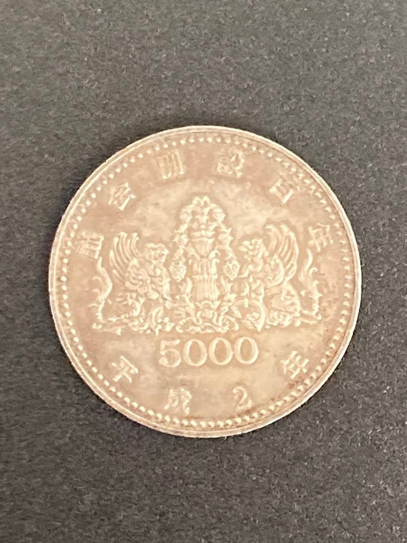 日本 旧硬貨、記念硬貨 8枚