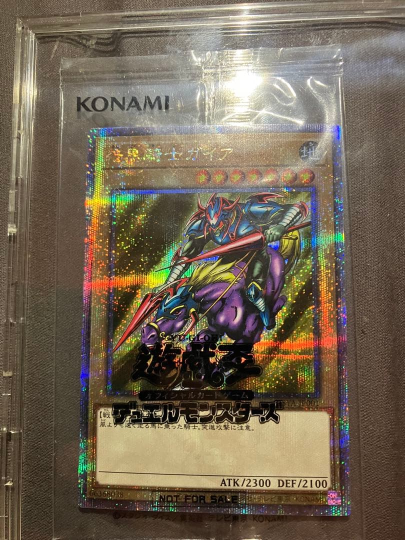 暗黒騎士ガイア　25thシークレットレア