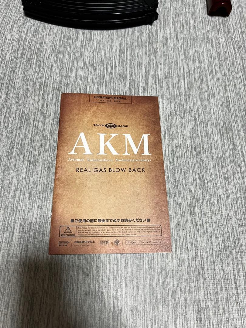 東京マルイ No.10 AKM ガスブローバックライフ