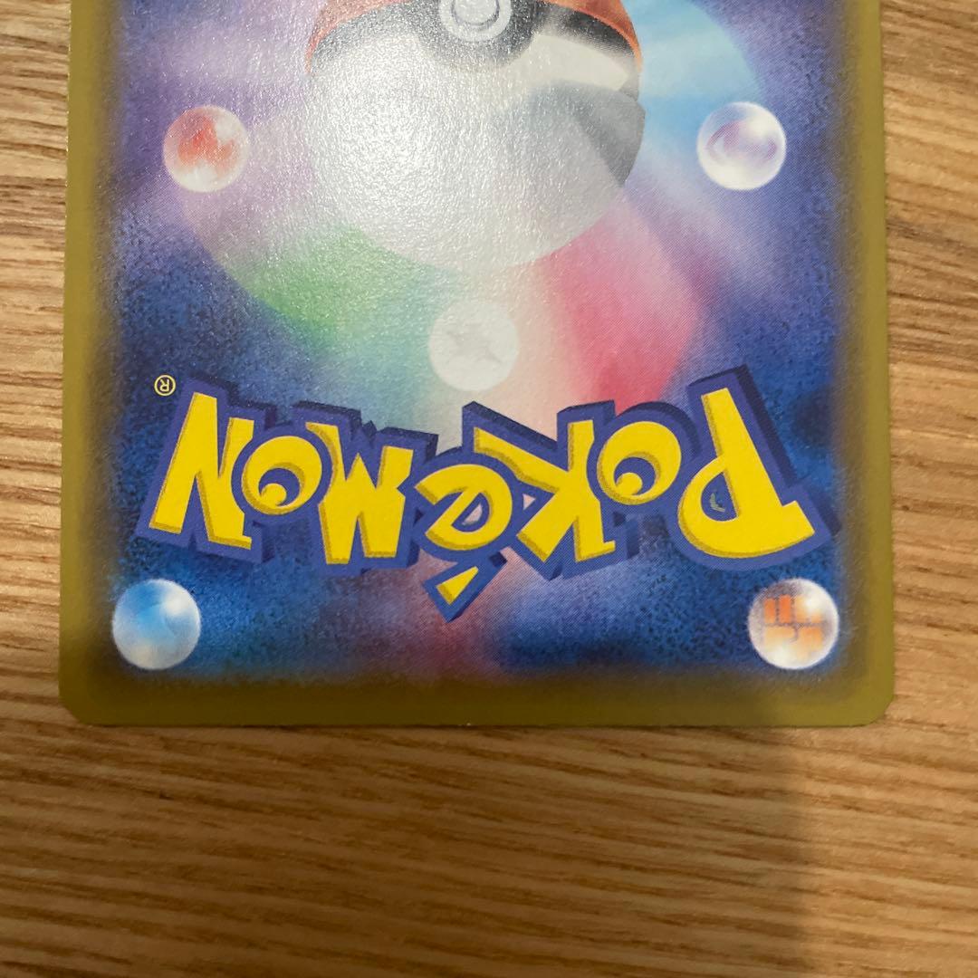 リーフィアvmax sa