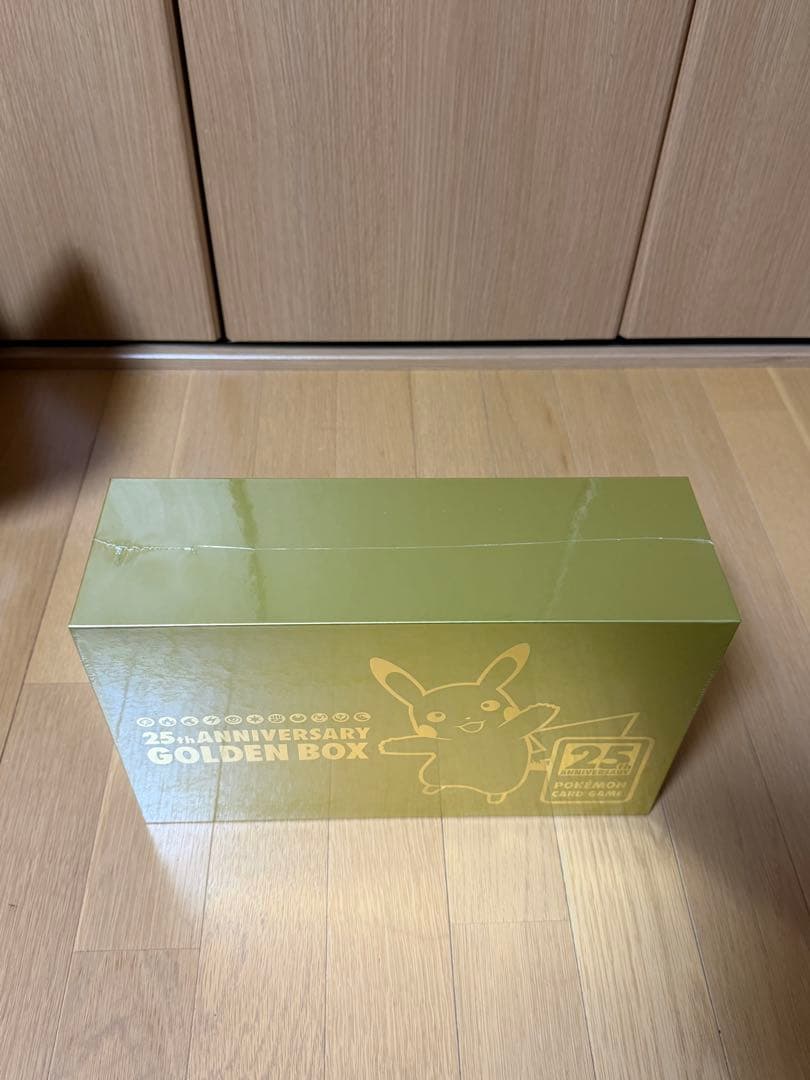 【美品】ポケモンカードゲーム 25周年ゴールデンボックス