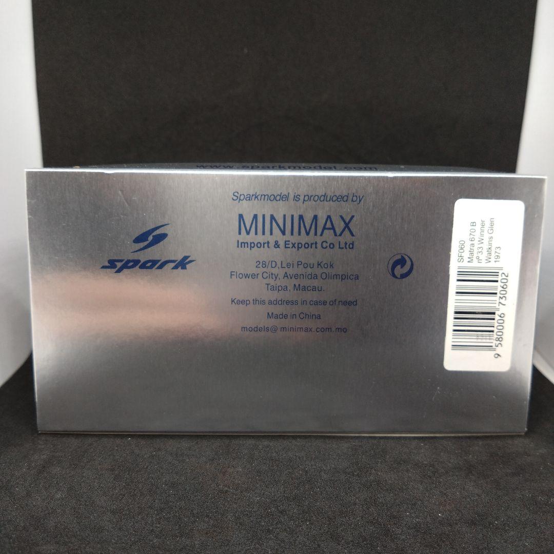 スパーク マトラ MS670B 1973 ワトキンスグレン 6時間 優勝