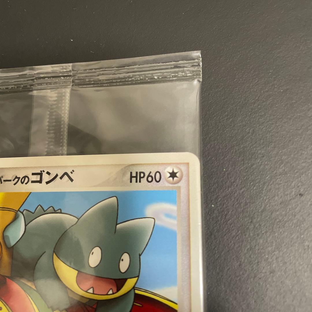 ポケモンカード ポケパークのゴンベ 未開封