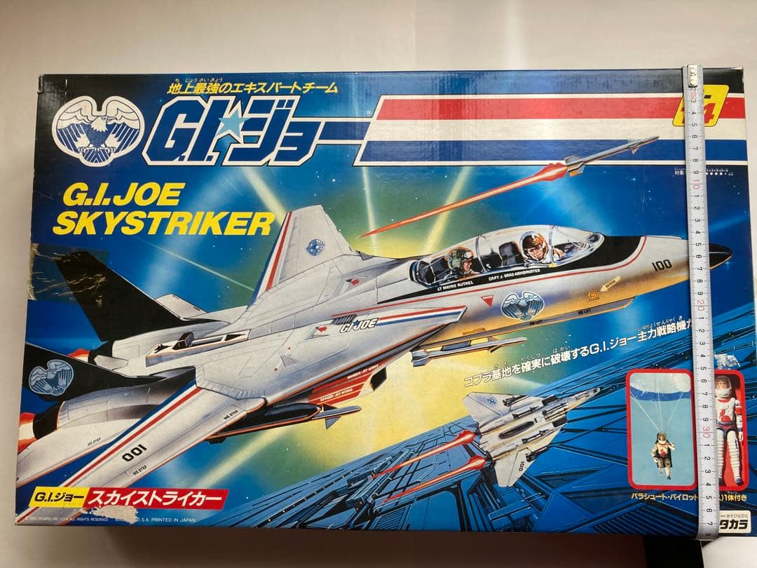 G.I.ジョー地上最強のエキスパートチーム　G-14スカイストライカー 当時物