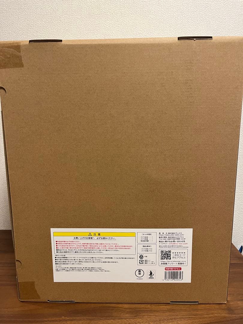 東宝30cmシリーズ ゴジラ・ザ・ライド ゴジラ・ストア限定版