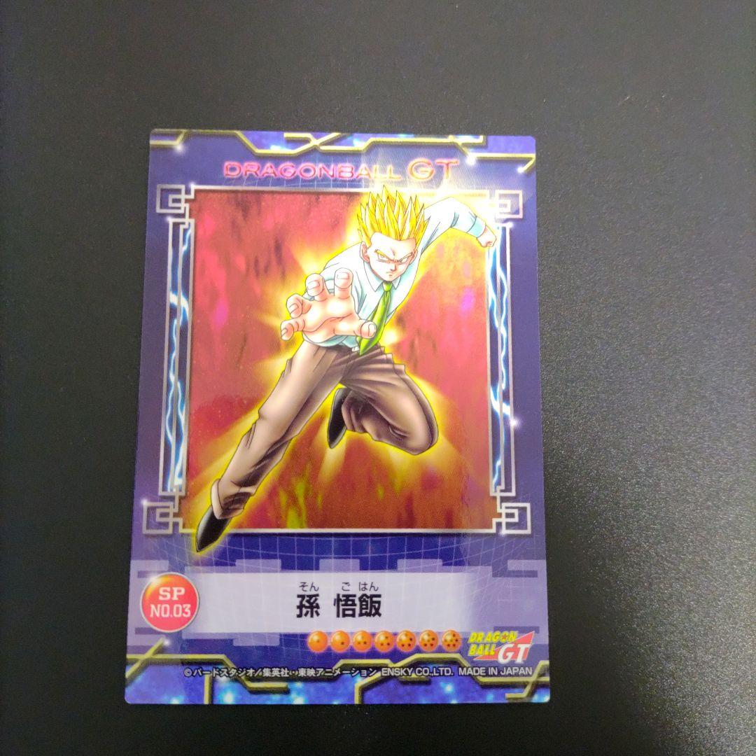 ドラゴンボール GT 孫 悟飯 SP NO.03 ホログラムカード