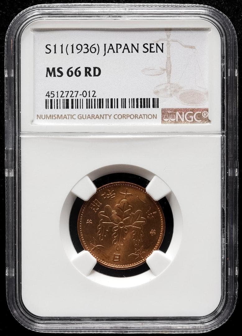 世界第一位　極美品　NGC-MS66RD　桐一銭青銅貨 昭和11年（1936）