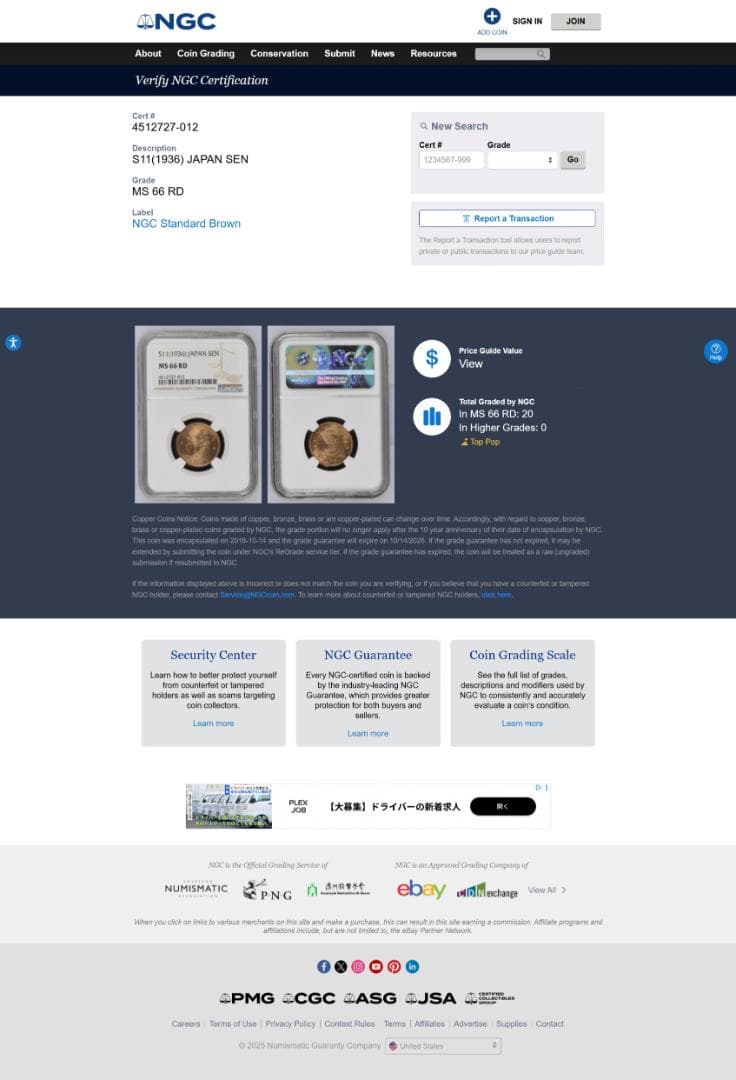 世界第一位　極美品　NGC-MS66RD　桐一銭青銅貨 昭和11年（1936）