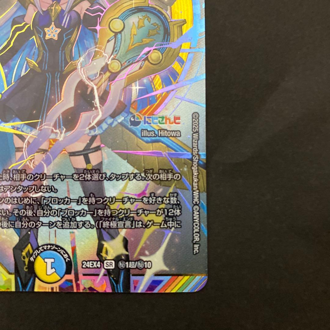 ラストジャッジ　サイン　シークレット　デュエルマスターズ