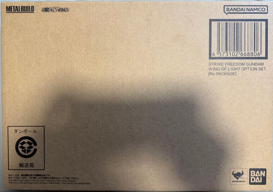 【L BUILD】ストライクフリーダムガンダム&光の翼