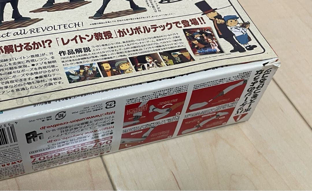 リボルテックヤマグチ 086 レイトン教授 海洋堂