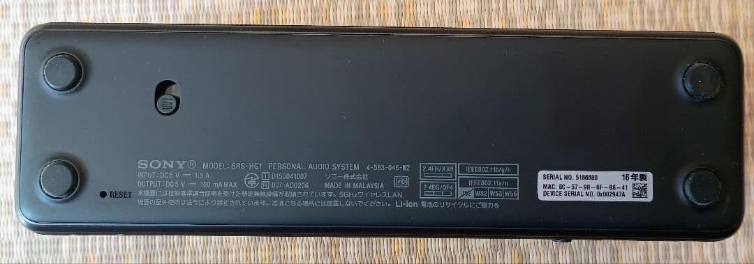 【美品】SONY ワイヤレススピーカーブラック SRS-HG1 元箱/AC等あり