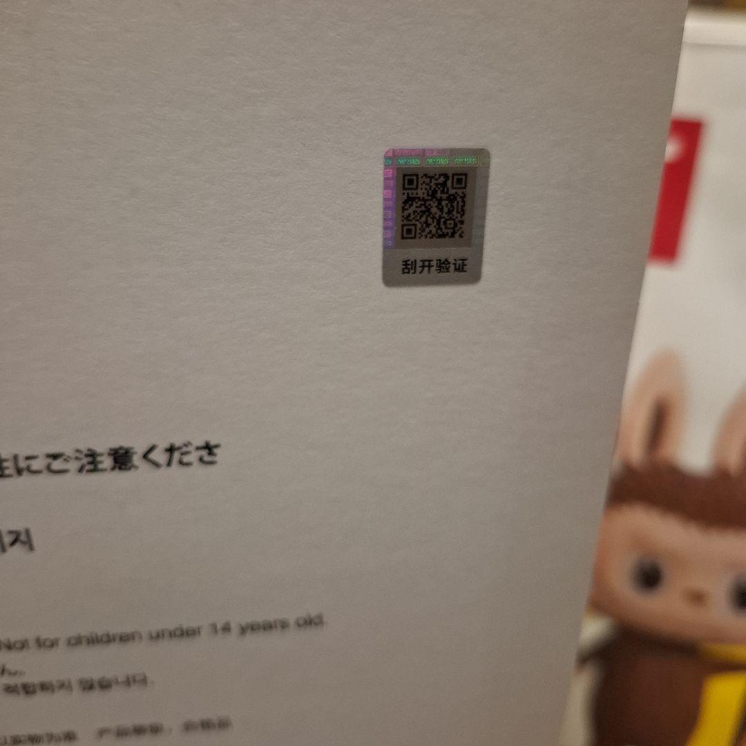 【店頭購入品】THE MONSTERS FLIP WITH ME ラブブ